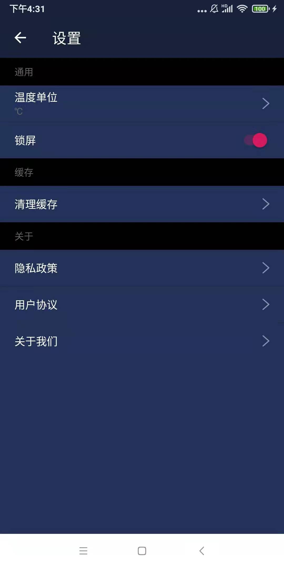 上网伴侣手机软件app截图