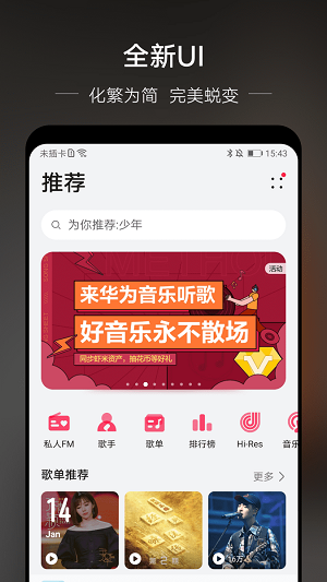 DJKK音乐手机软件app截图