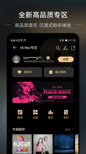 DJKK音乐手机软件app截图