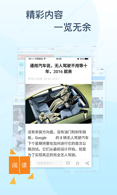 极搜浏览器手机软件app截图