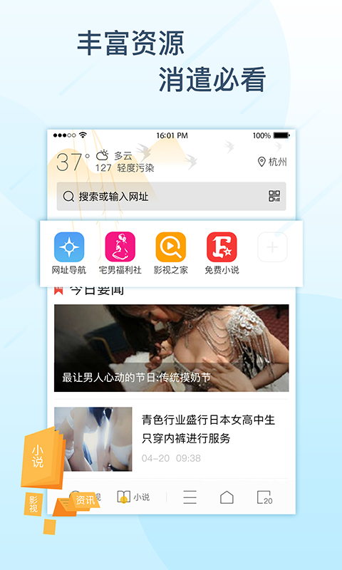 极搜浏览器手机软件app截图