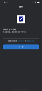 明智出行手机软件app截图