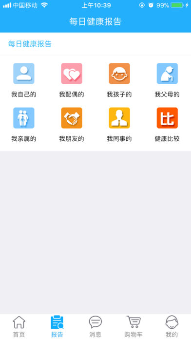 云朵益生手机软件app截图