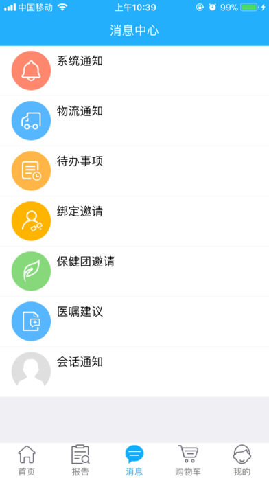 云朵益生手机软件app截图