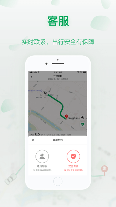 城豹出行手机软件app截图