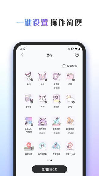 彩色主题桌面手机软件app截图