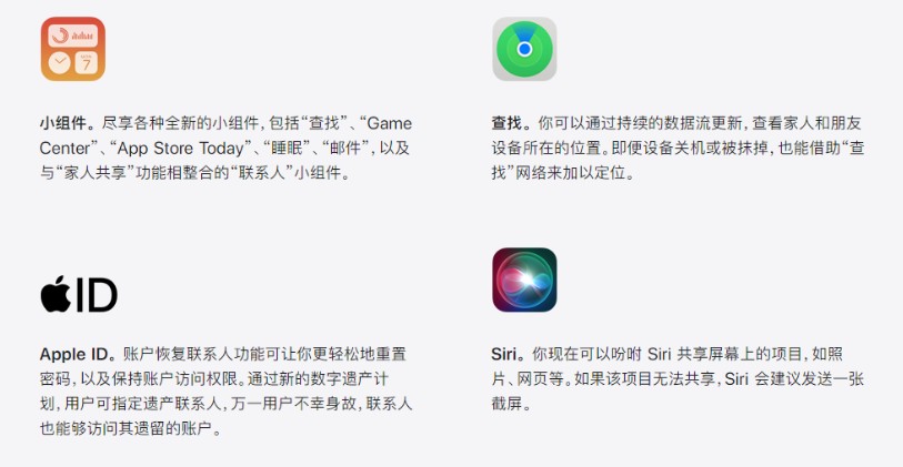 iOS15.4 Beta5手机软件app截图