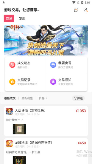 快手游福利手机软件app截图