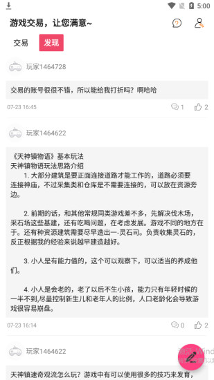 快手游福利手机软件app截图