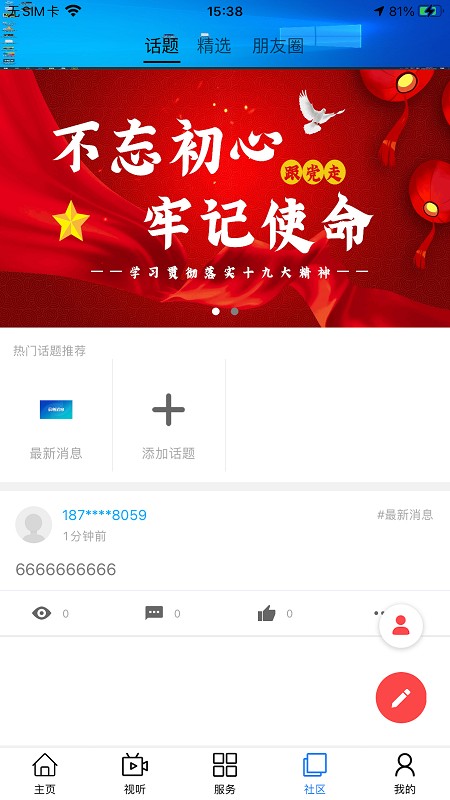 大美达日手机软件app截图