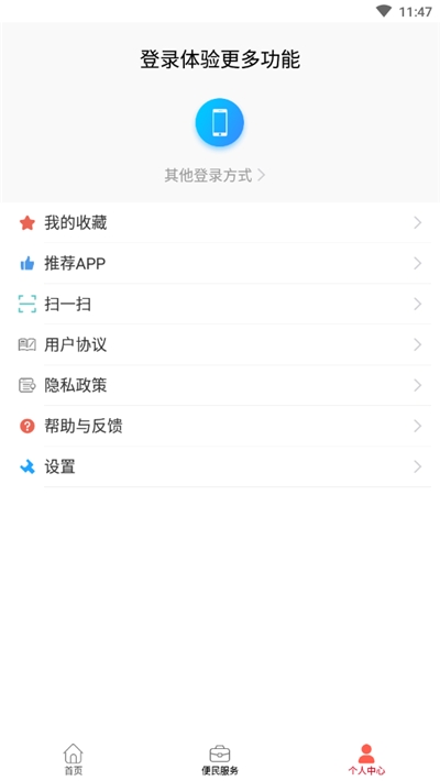 大美贵南手机软件app截图