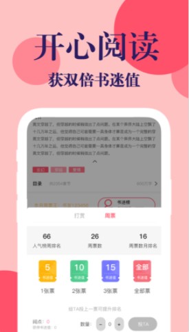 时光书吧手机软件app截图