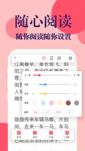 时光书吧手机软件app截图