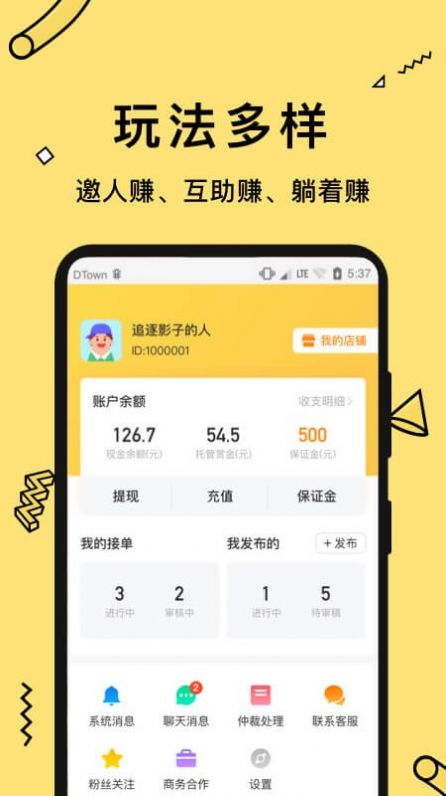 多游试玩手机软件app截图