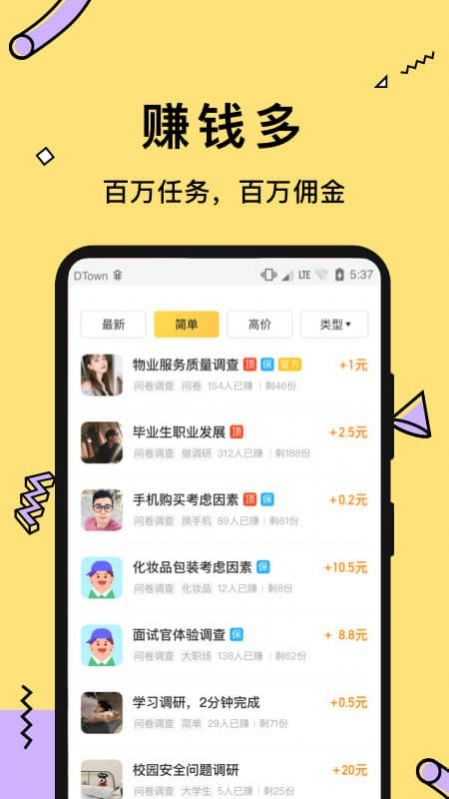 多游试玩手机软件app截图