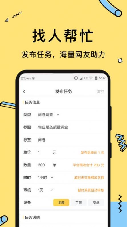 多游试玩手机软件app截图