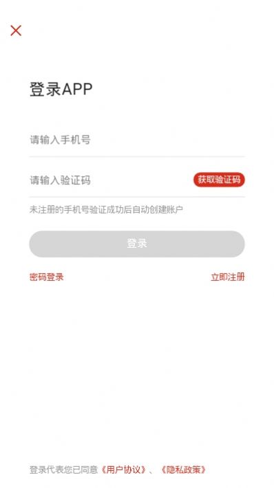 德明尚品手机软件app截图