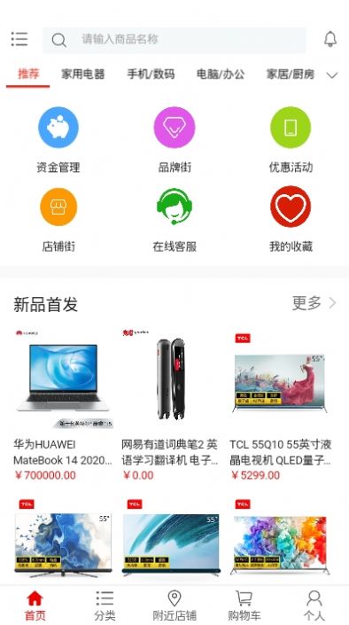 德明尚品手机软件app截图