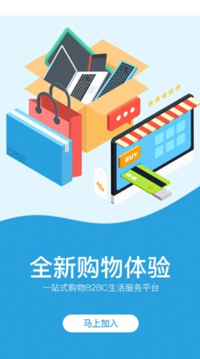 德明尚品手机软件app截图