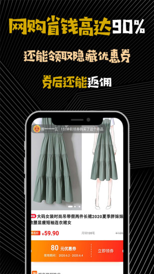 大鱼购物手机软件app截图