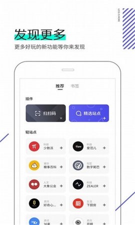 星际浏览器手机软件app截图