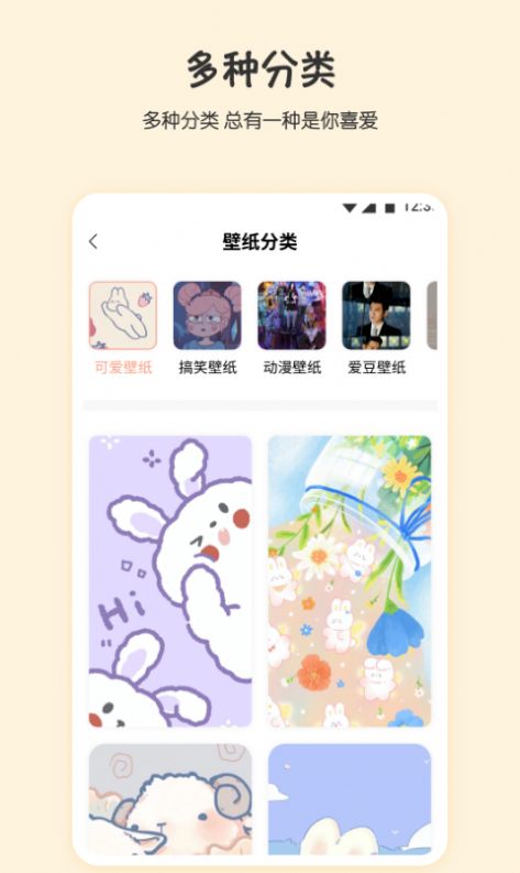 月兔桌面手机软件app截图