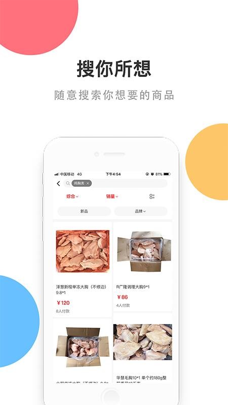 补点啥手机软件app截图