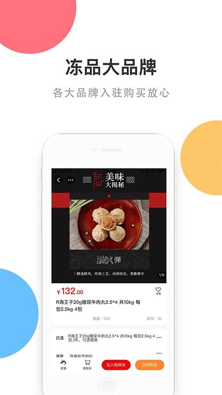 补点啥手机软件app截图