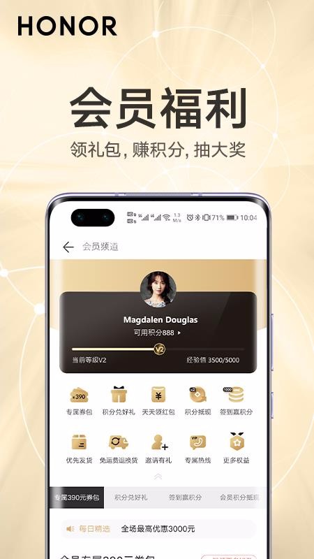 荣耀商城手机软件app截图