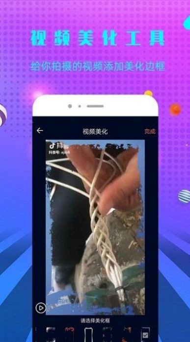 一键快去水印手机软件app截图