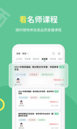 展鸿教师手机软件app截图