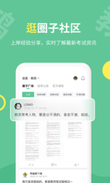 展鸿教师手机软件app截图