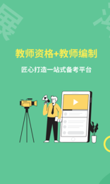 展鸿教师手机软件app截图