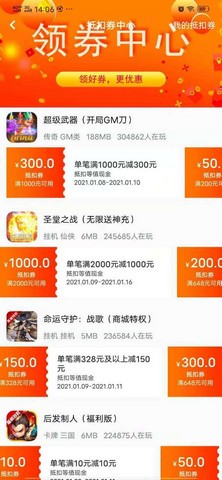 指环手游盒子手机软件app截图