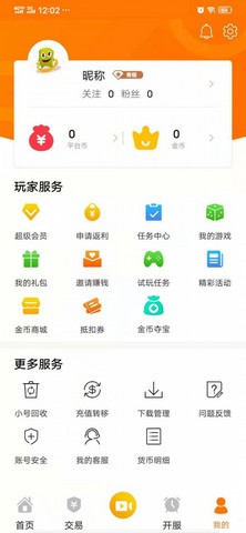 指环手游盒子手机软件app截图