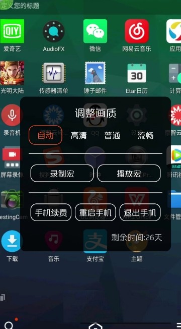 西游云游戏手机软件app截图