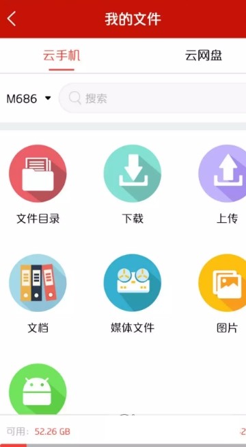 西游云游戏手机软件app截图