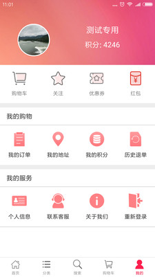 华邦万家手机软件app截图