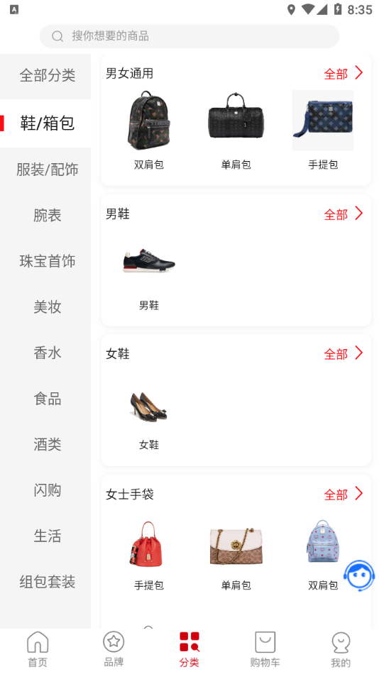 会员购广州手机软件app截图