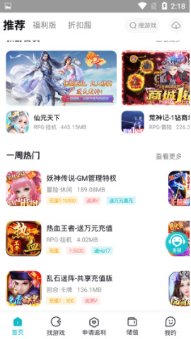 和弦手游手机软件app截图