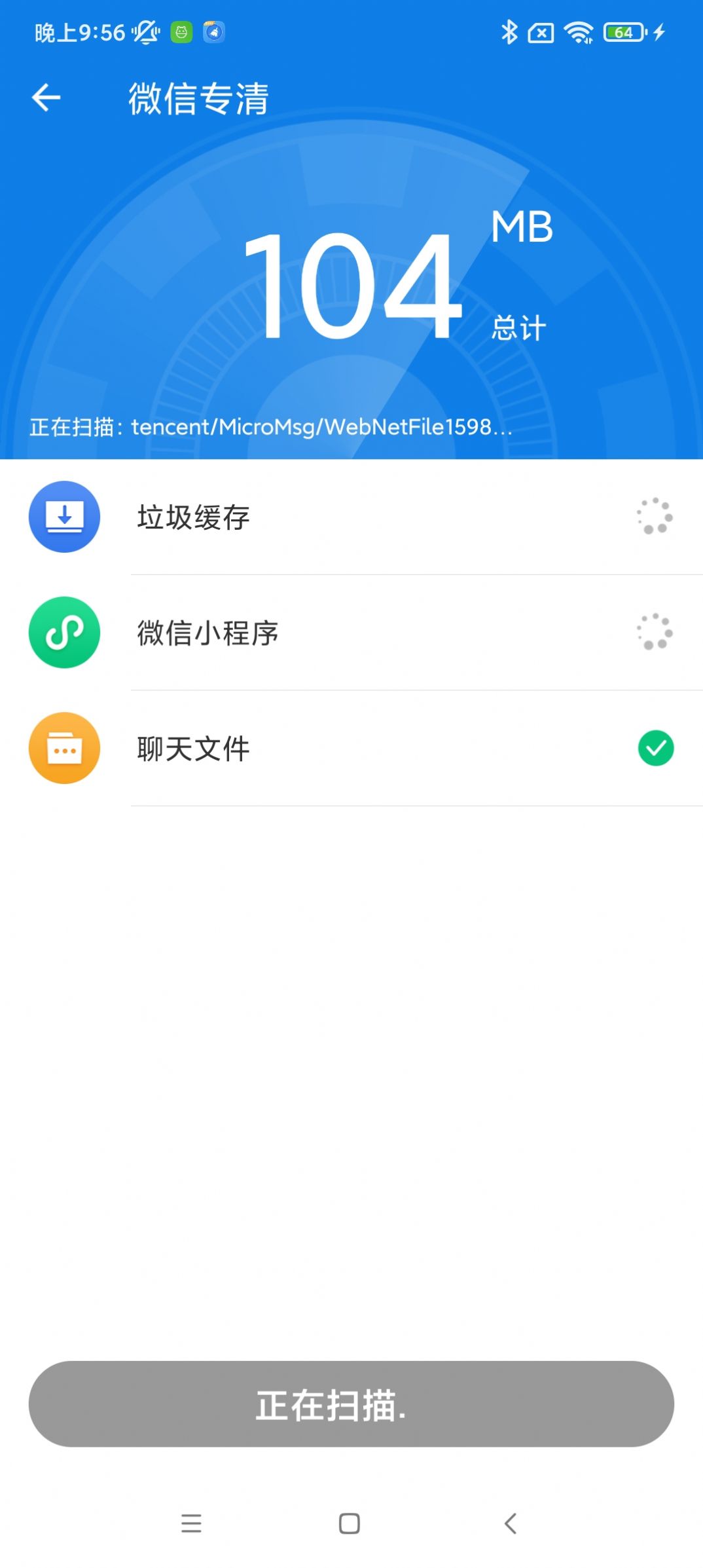 灵动一键清理手机软件app截图