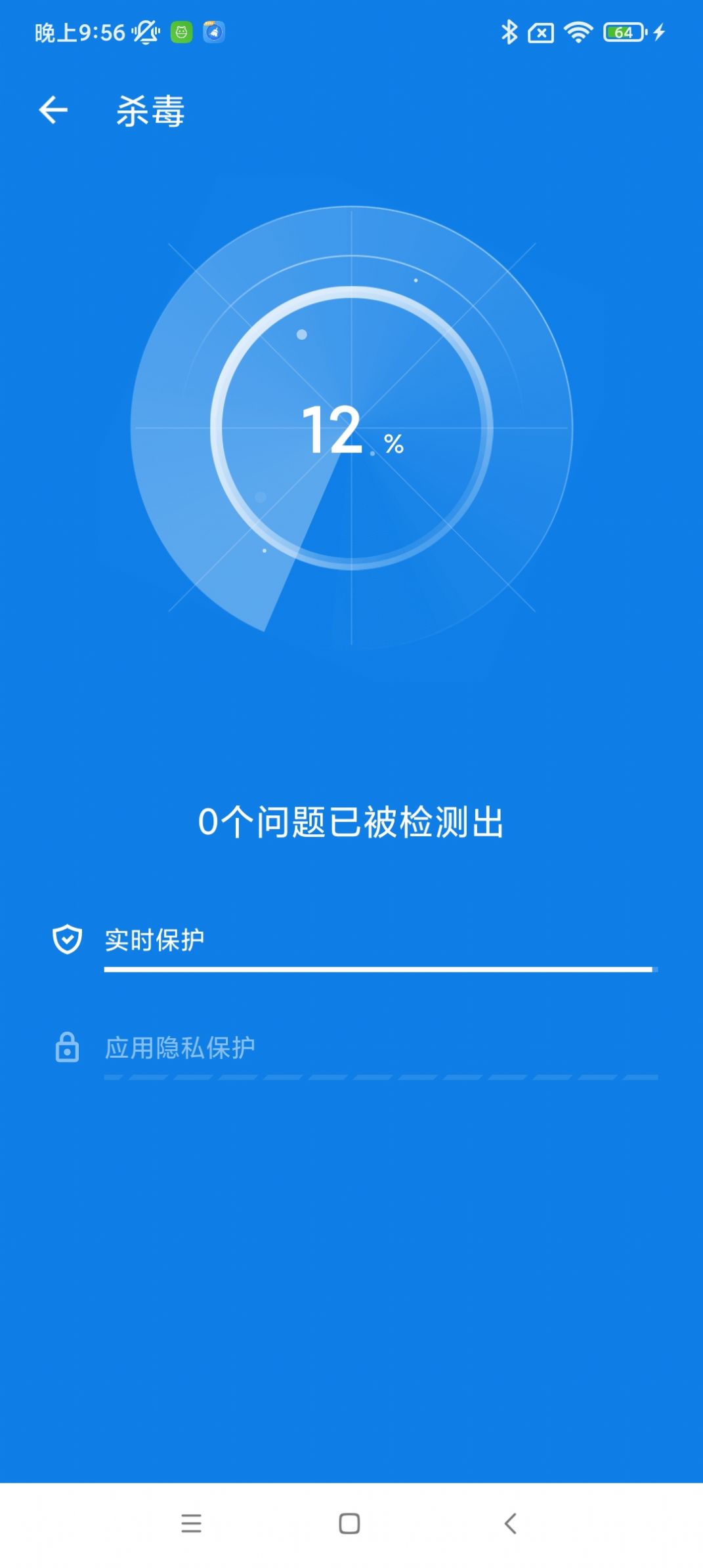 灵动一键清理手机软件app截图