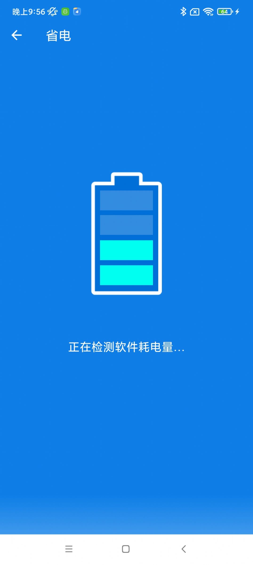 灵动一键清理手机软件app截图