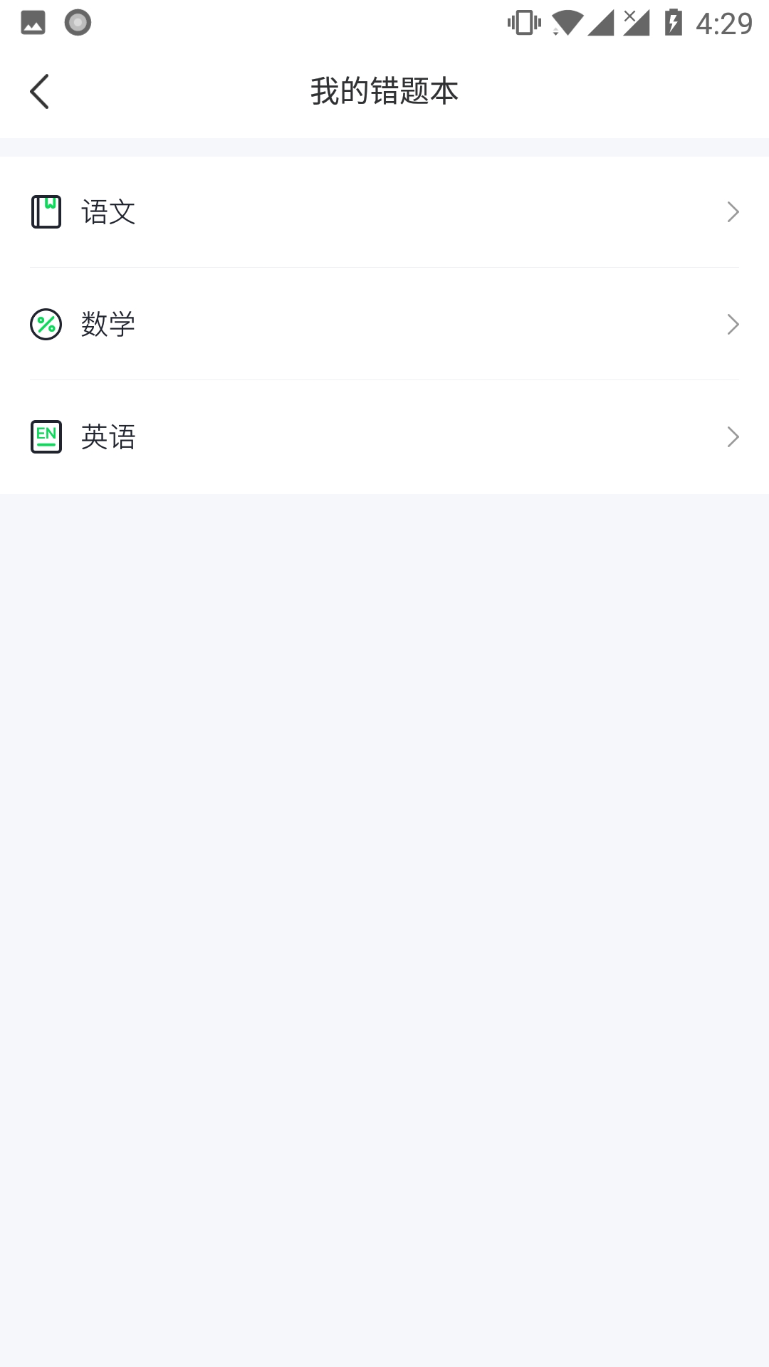 求适晚自习手机软件app截图