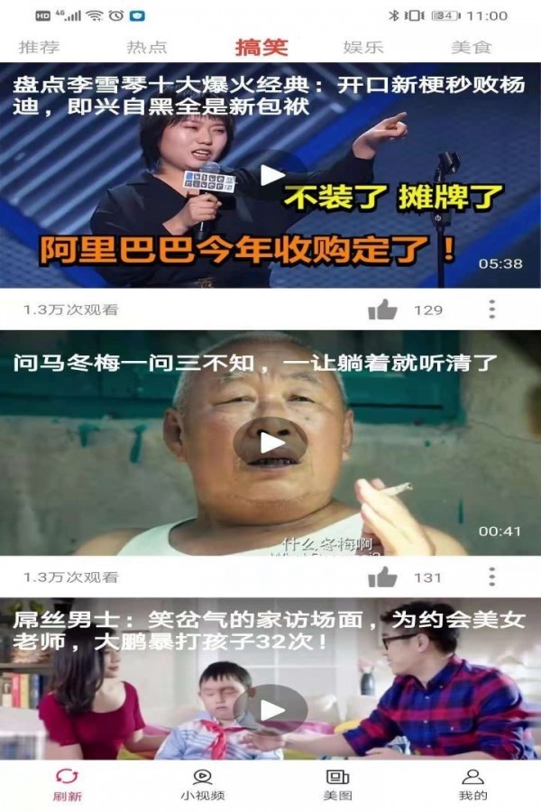 喜闻视频无限观看版手机软件app截图