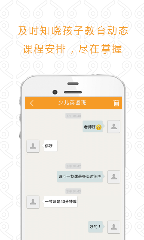 上哪学手机软件app截图