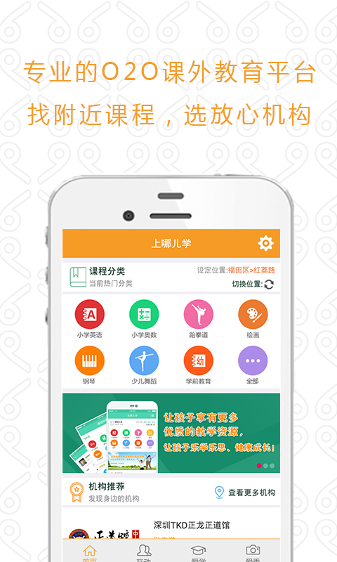 上哪学手机软件app截图