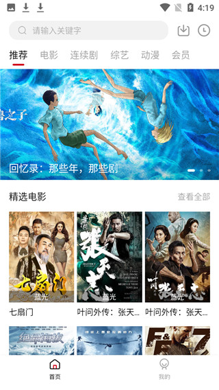 氢视频TV版手机软件app截图