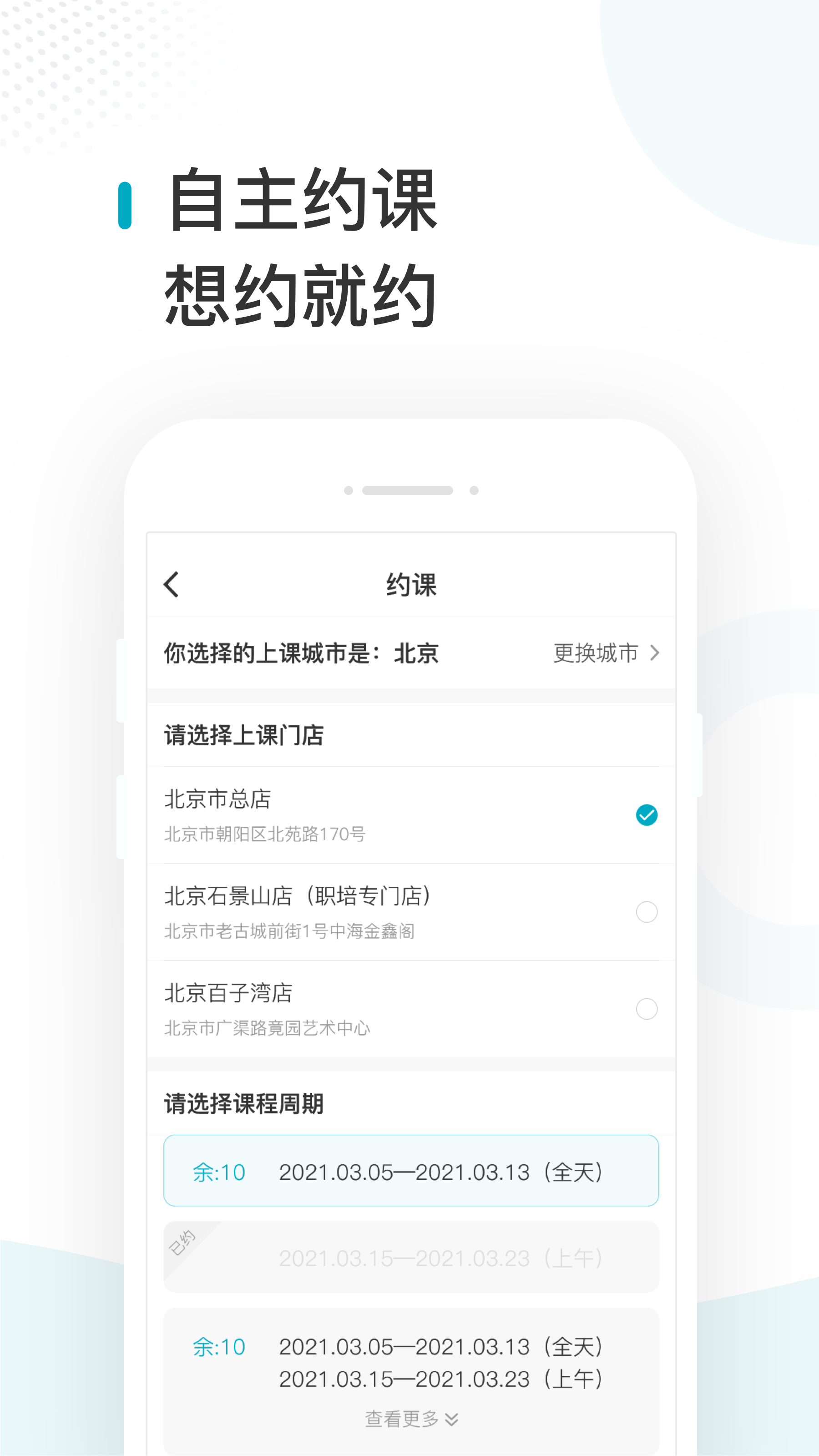 峰蓝职聘手机软件app截图