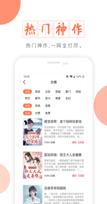 小说全阅读手机软件app截图